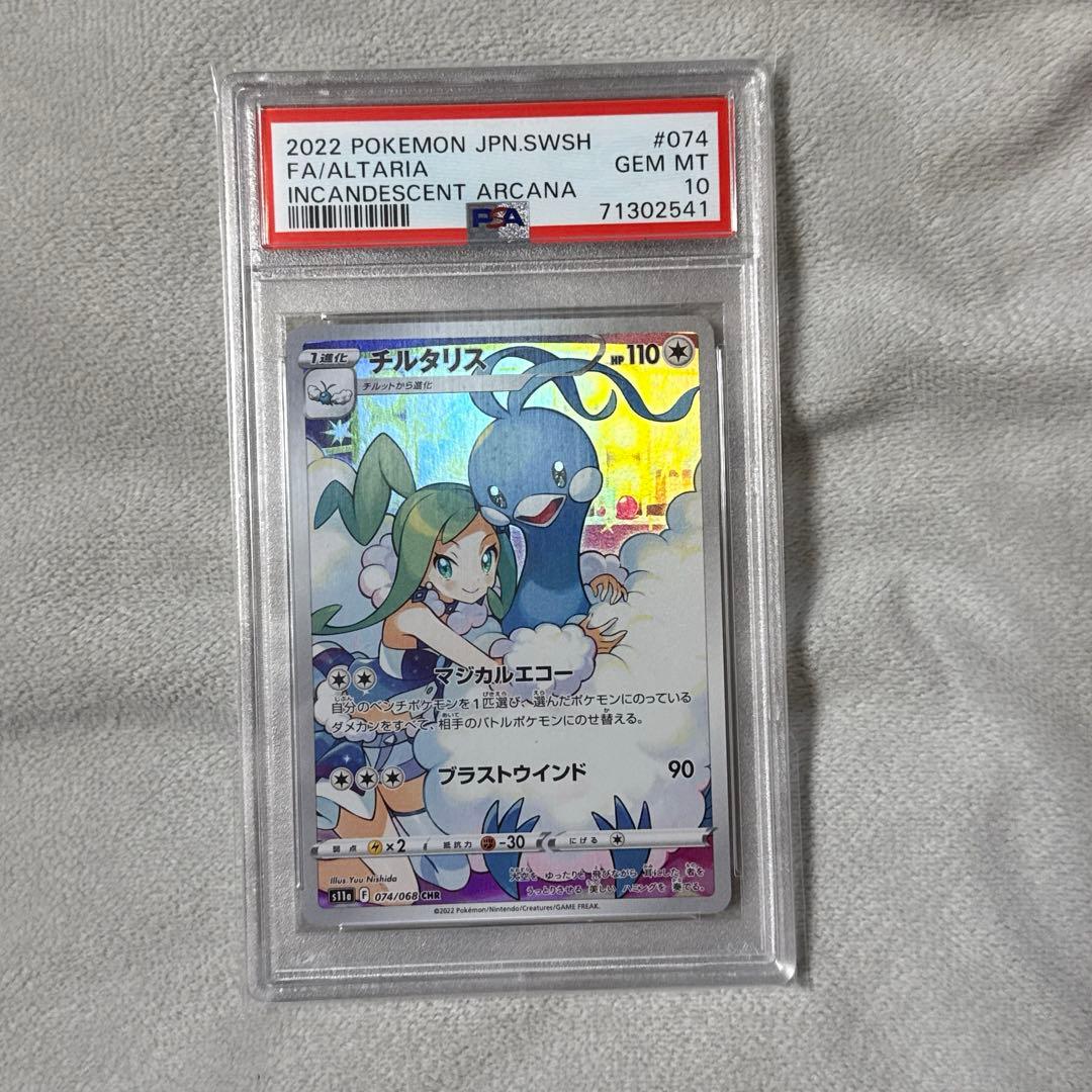 無*〇様 ポケモンカード　引退品