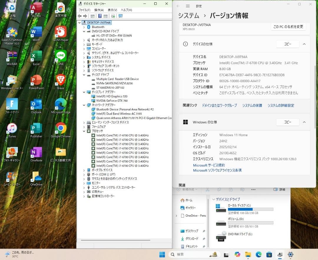 XPS8920 i7-6700/NVMe256G+HDD1T/無線/フォトナ