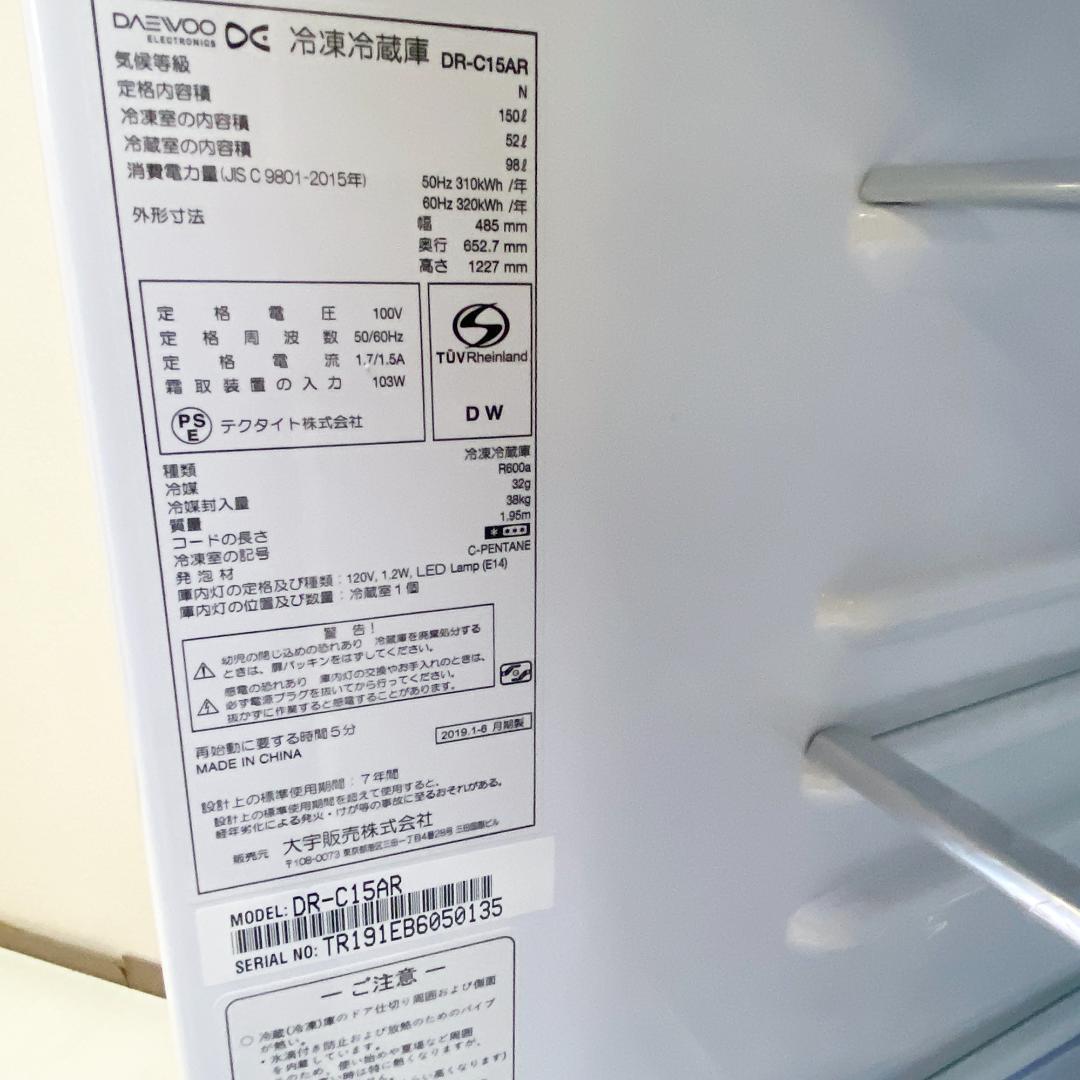 DAEWOO 冷凍冷蔵庫 DR－C15AR 2019 年製