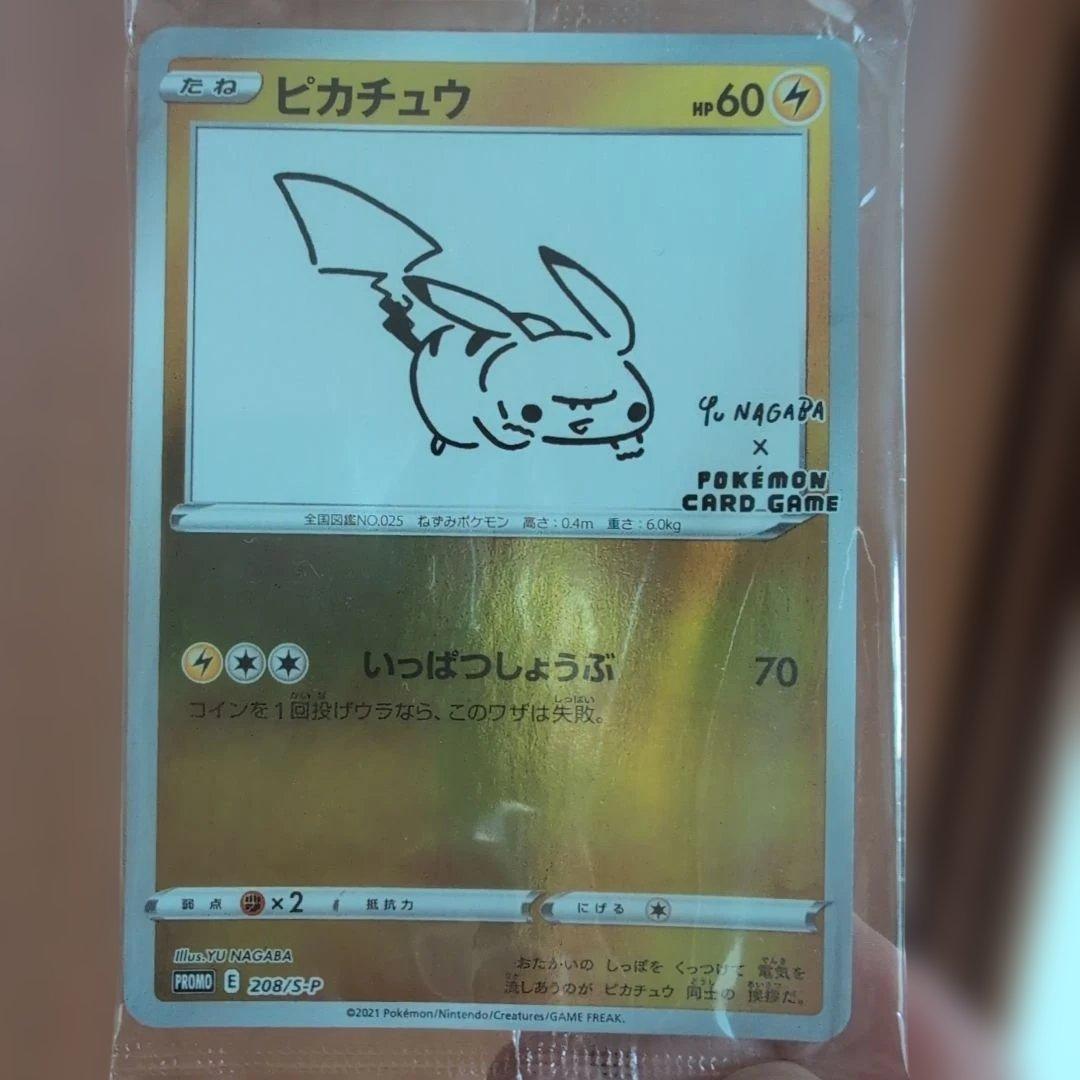 ポケモンカード 長場 nagaba ピカチュウ （プロモ未開封品）