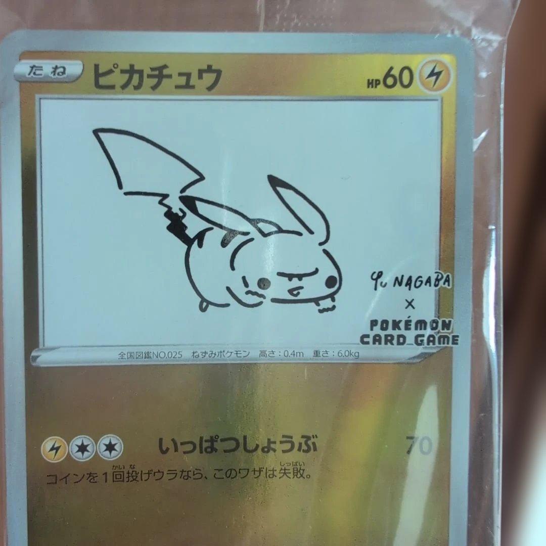 ポケモンカード 長場 nagaba ピカチュウ （プロモ未開封品）