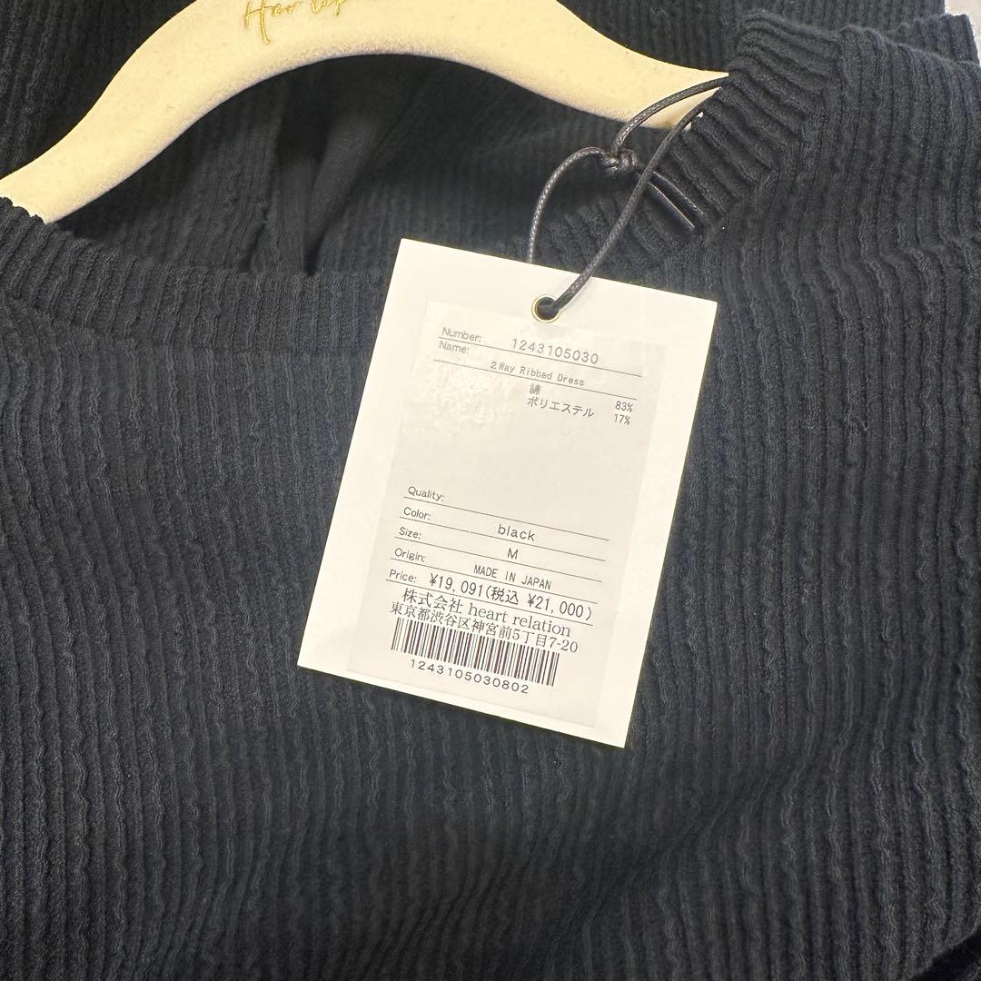 Her lip to 2way Ribbed Dress ワンピース　値下げ！