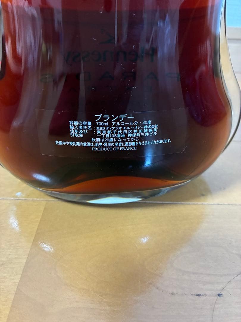 古酒 未開栓 Hennessy Paradis Extra Rare コニャック