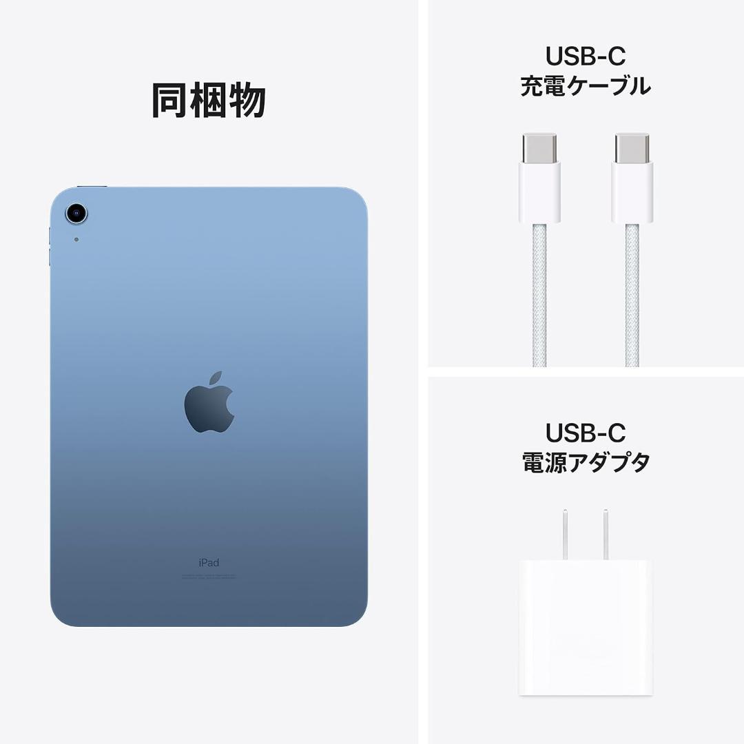 新品未開封 iPad 10.9インチ 第10世代 Wi-Fi 256GB