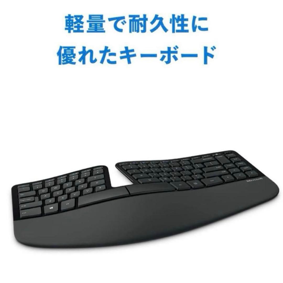 まとめ売りMicrosoft Sculpt Ergonomic Keyboard