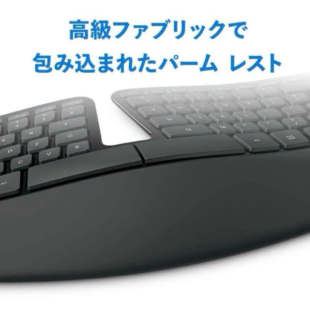 まとめ売りMicrosoft Sculpt Ergonomic Keyboard