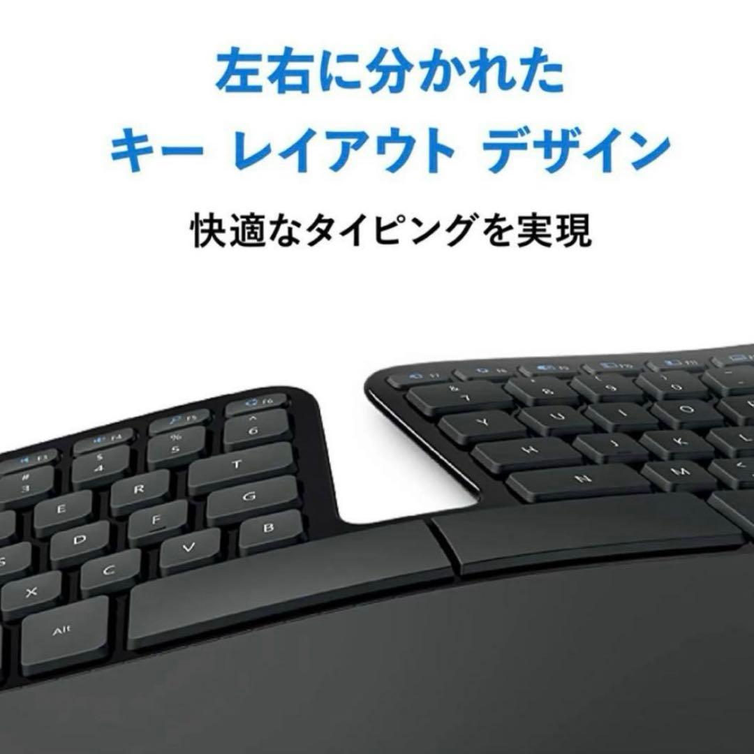 まとめ売りMicrosoft Sculpt Ergonomic Keyboard