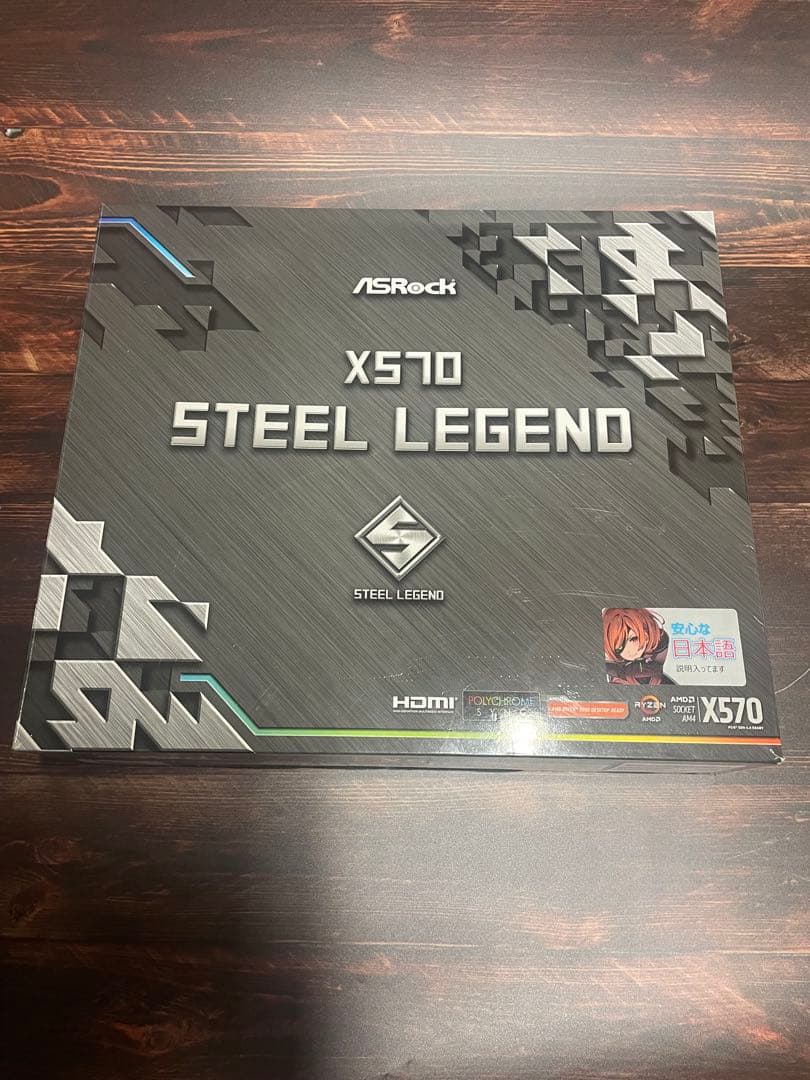 Asrock X570 steel legend マザーボード
