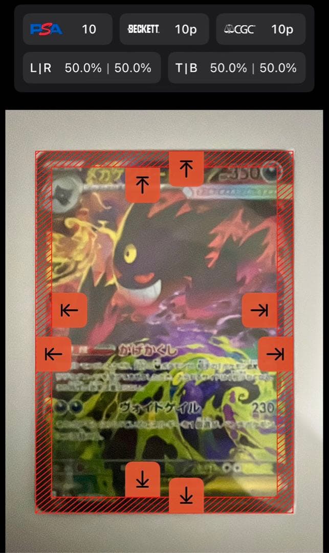 G*N様 【メガゲンガーex】 SAR m2a 240/193(センタリング良好