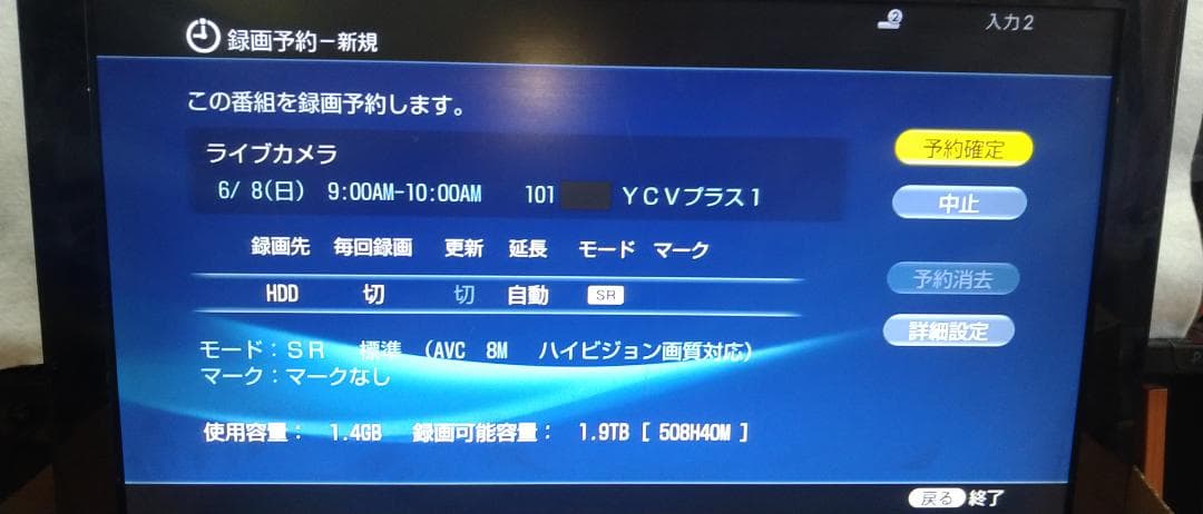 2TB換装 SONY ブルーレイレコーダー BDZ-RS15 動作確認済み