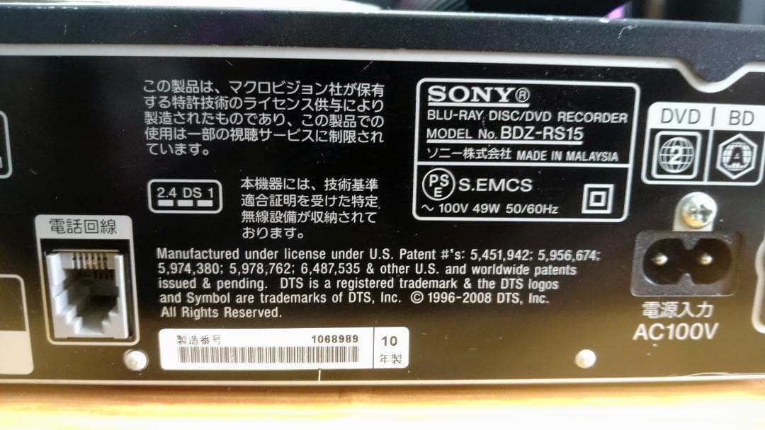 2TB換装 SONY ブルーレイレコーダー BDZ-RS15 動作確認済み
