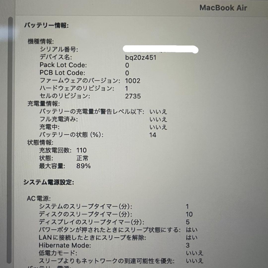 【美品】MacBook Air M1 8GB 256GB シルバー
