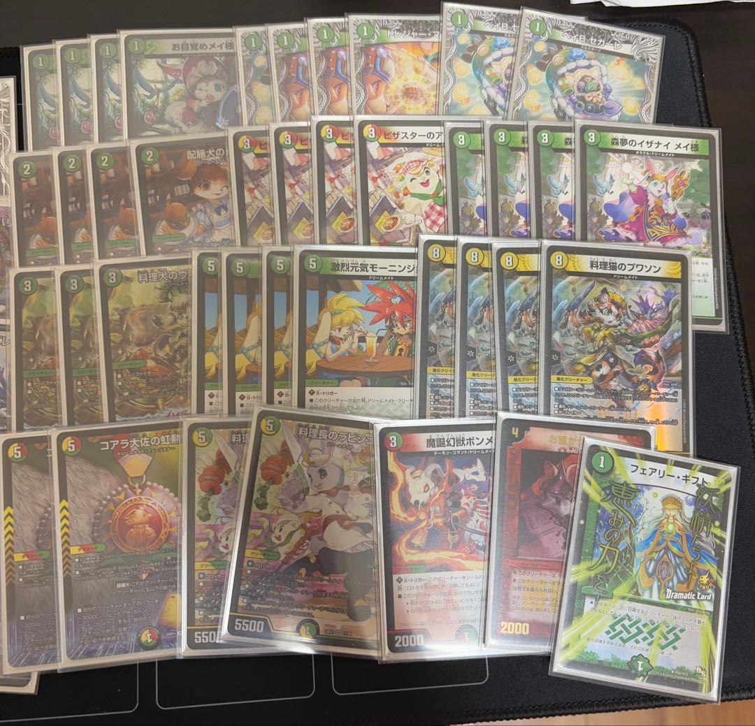 ドリームメイト&ハンデスゼーロ　デッキ