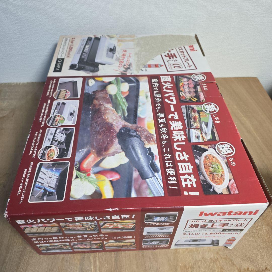 イワタニ カセットガスホットプレート焼き上手さん α　CB-GHP−A ホワイト