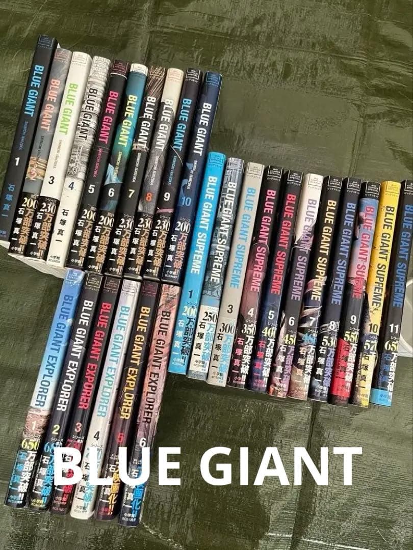 マンガ 漫画 ブルージャイアント SUPREME　EXPLORER　計27巻