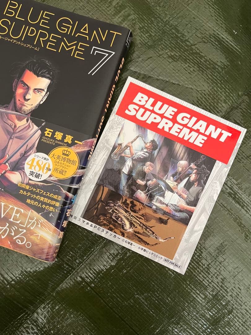 マンガ 漫画 ブルージャイアント SUPREME　EXPLORER　計27巻