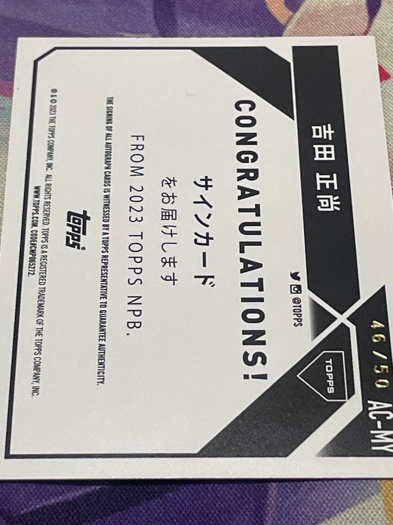 NPB toops吉田正尚サインカード