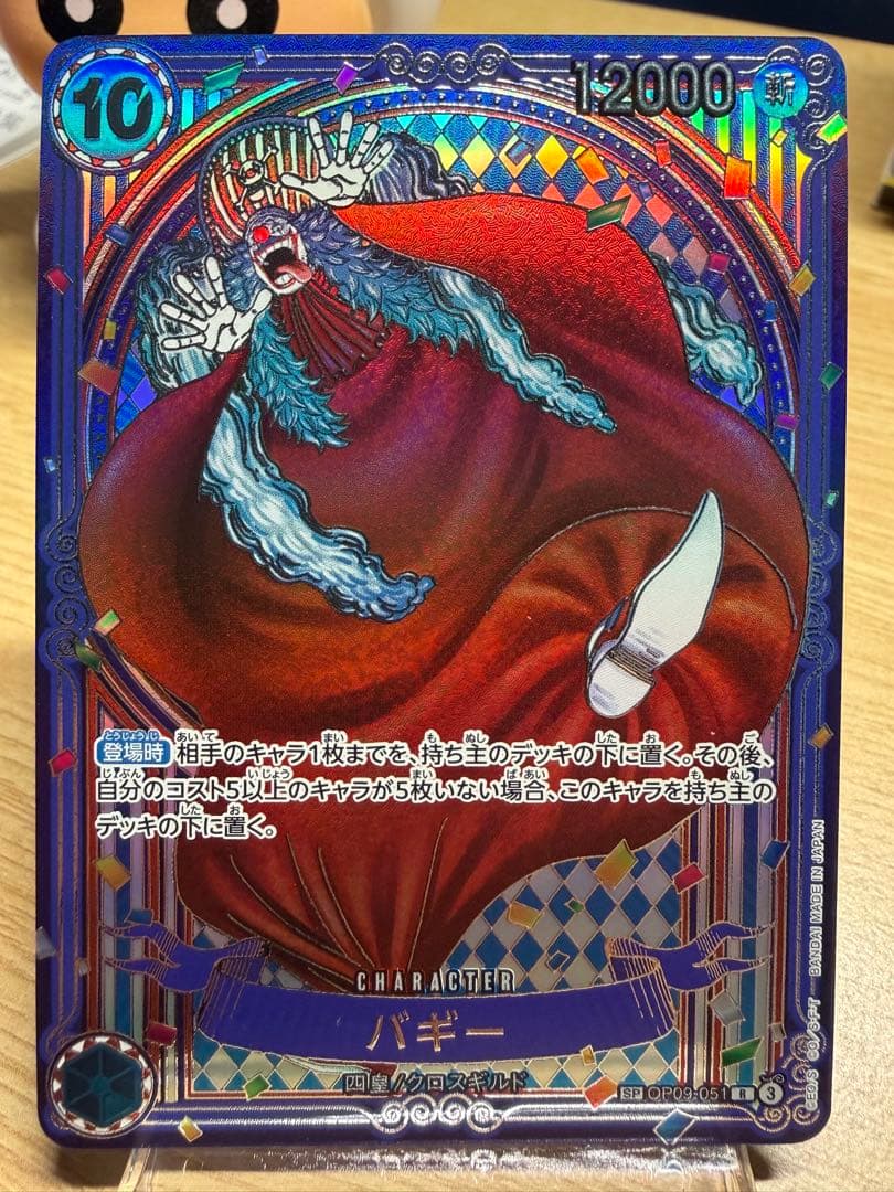 バギー　SP　銀　銀背景　蒼海の七傑　OP09-051　パラレル　銀文字　3周年