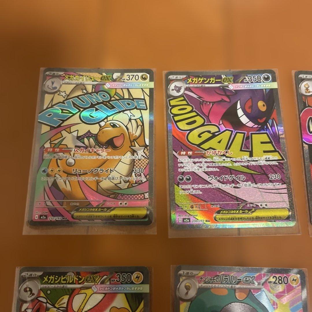 ポケモンカードハイクラスパックMEGAドリームexゴッドパック