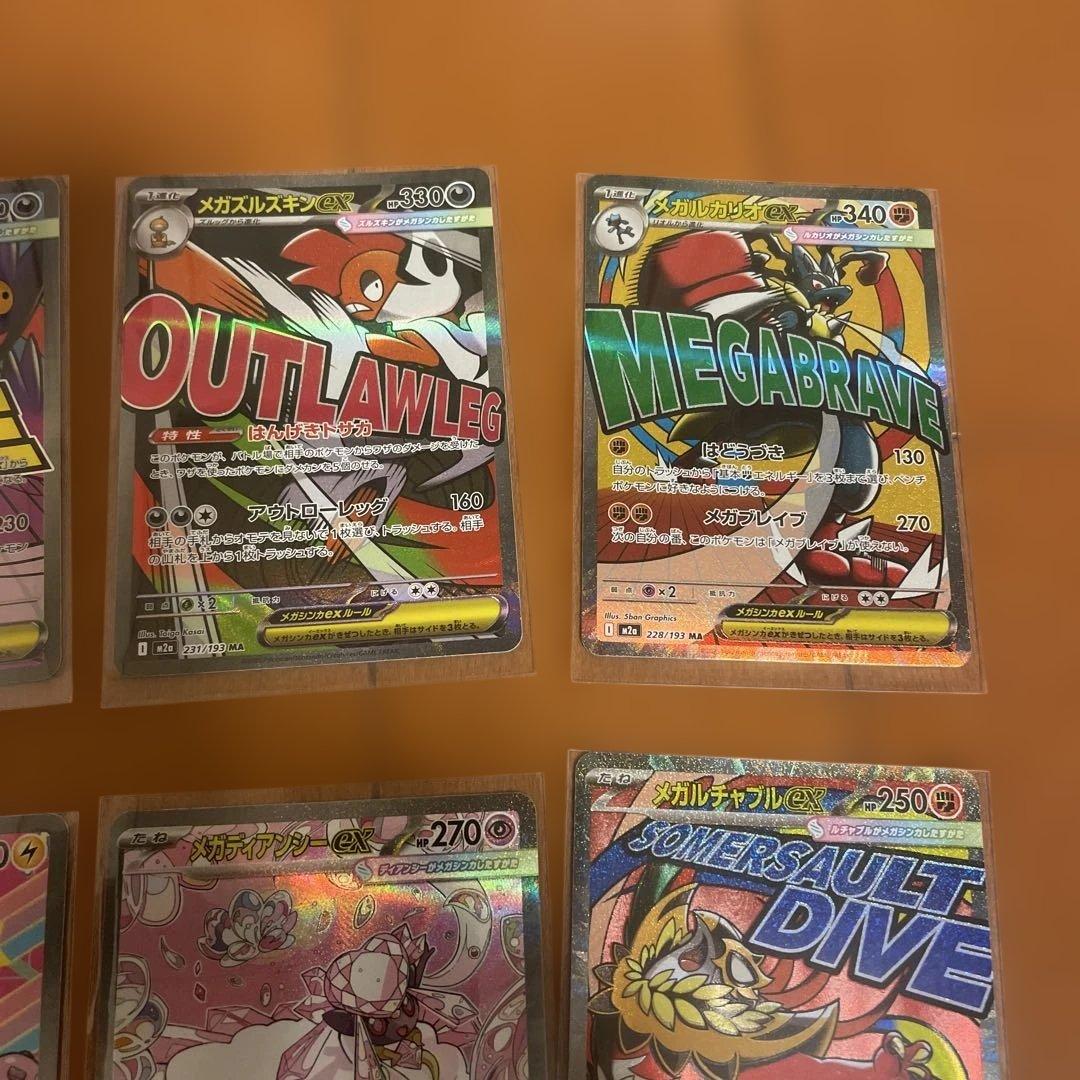 ポケモンカードハイクラスパックMEGAドリームexゴッドパック