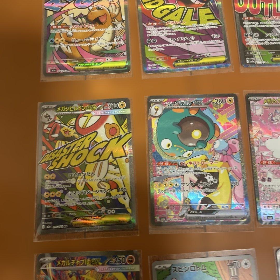 ポケモンカードハイクラスパックMEGAドリームexゴッドパック