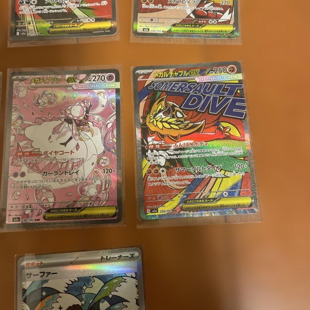 ポケモンカードハイクラスパックMEGAドリームexゴッドパック