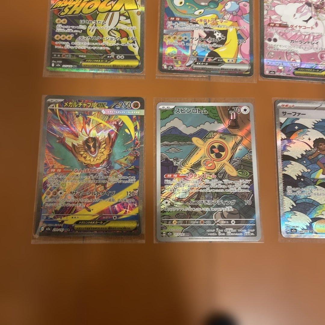 ポケモンカードハイクラスパックMEGAドリームexゴッドパック