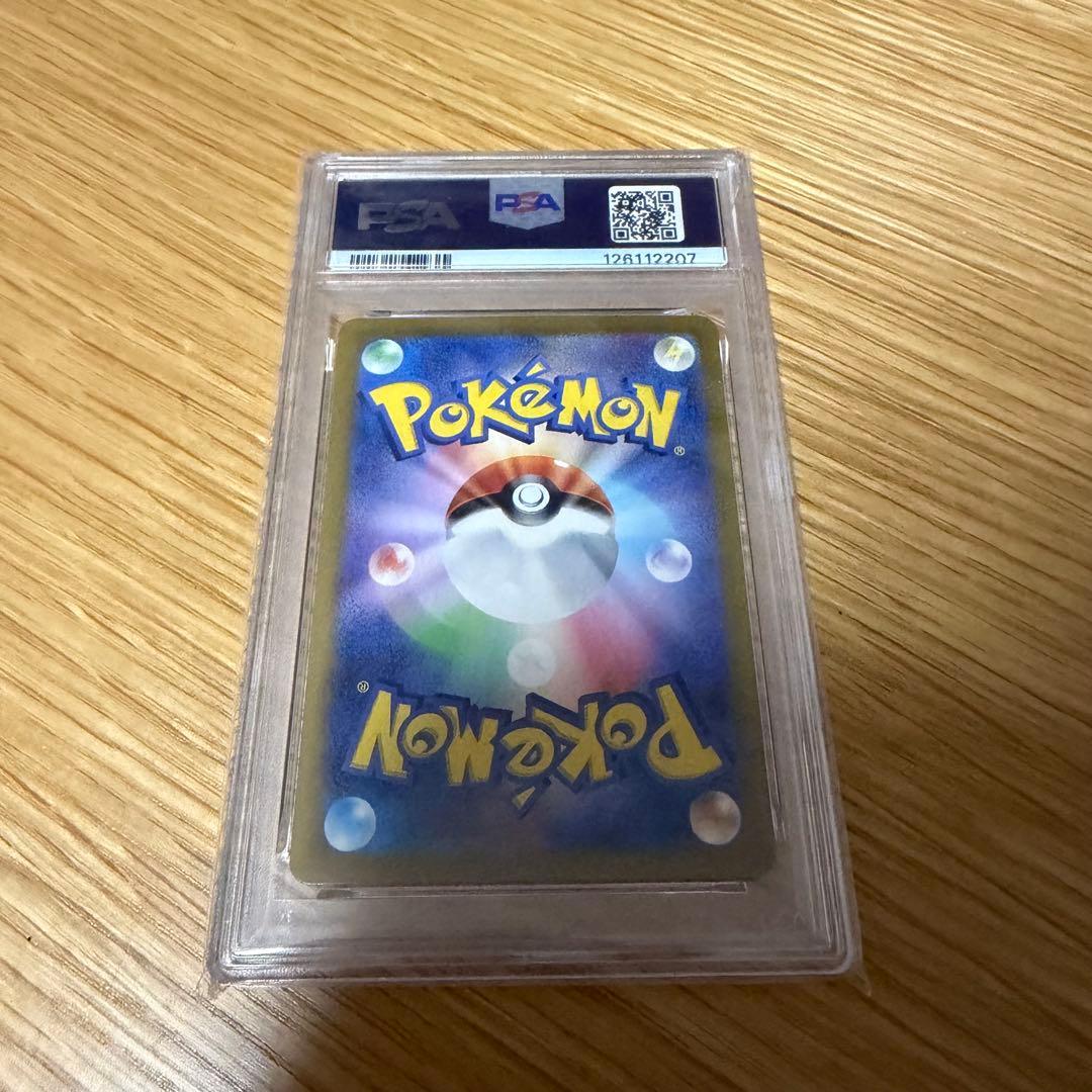 ポケカ sv9 130/100 UR ナンジャモのハラバリーex PSA10