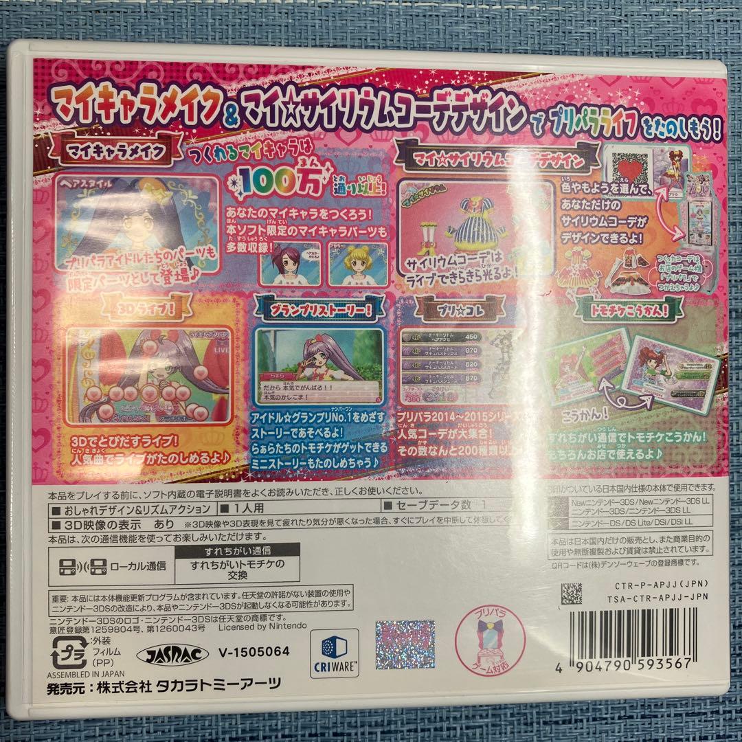 3DS プリティーリズム & プリパラ 5本セット