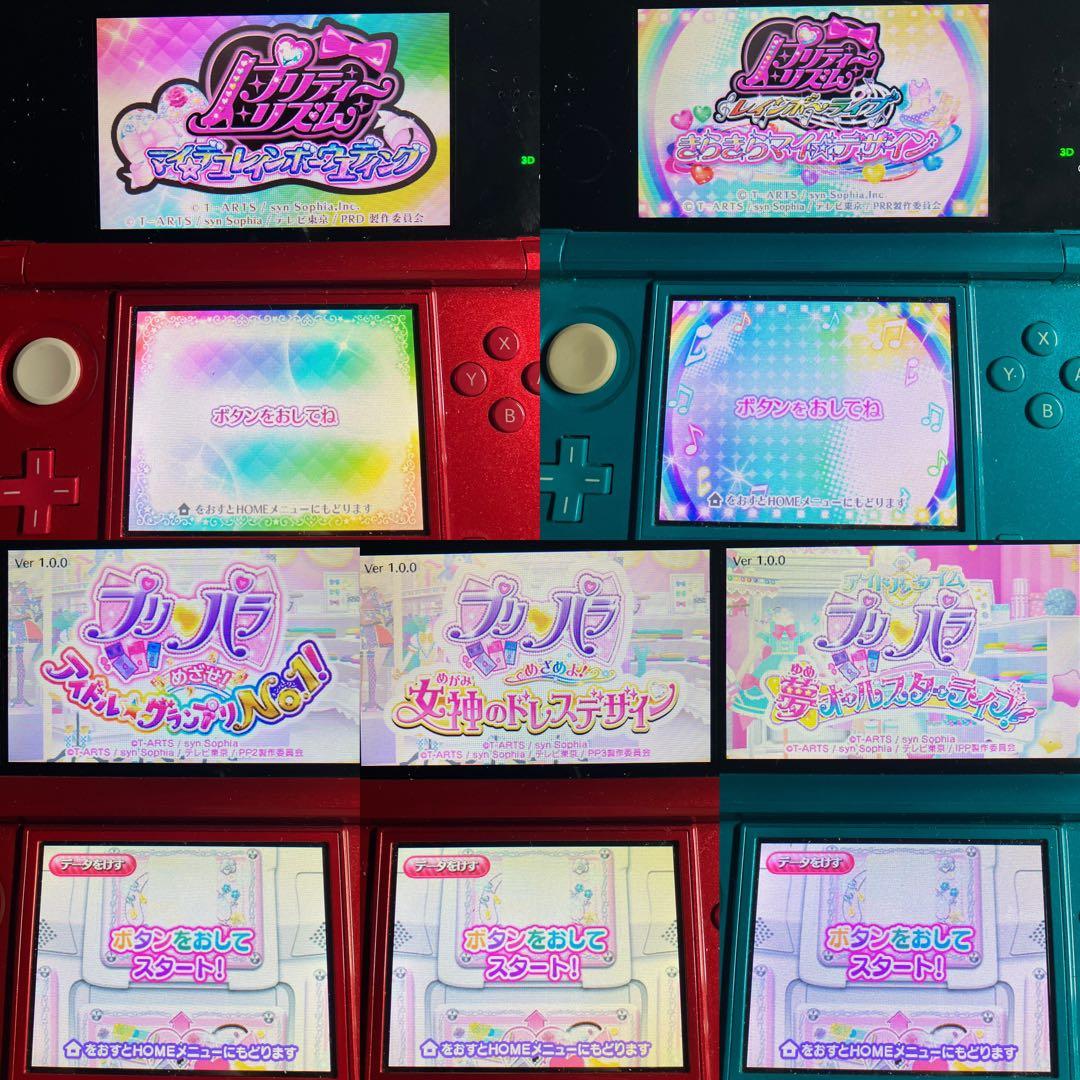 3DS プリティーリズム & プリパラ 5本セット