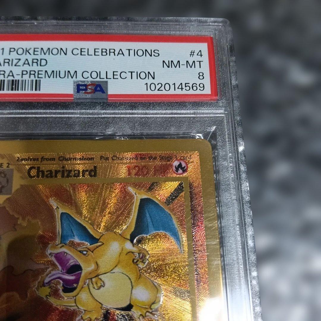 リザ−ドンウルトラメタルコレクションカ−ド.!. 2021年.PSA8.!