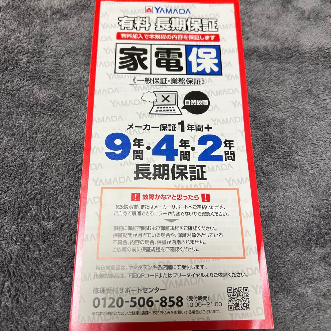 【5年長期保証付】Panasonic バイタリフト RF EH-SR85