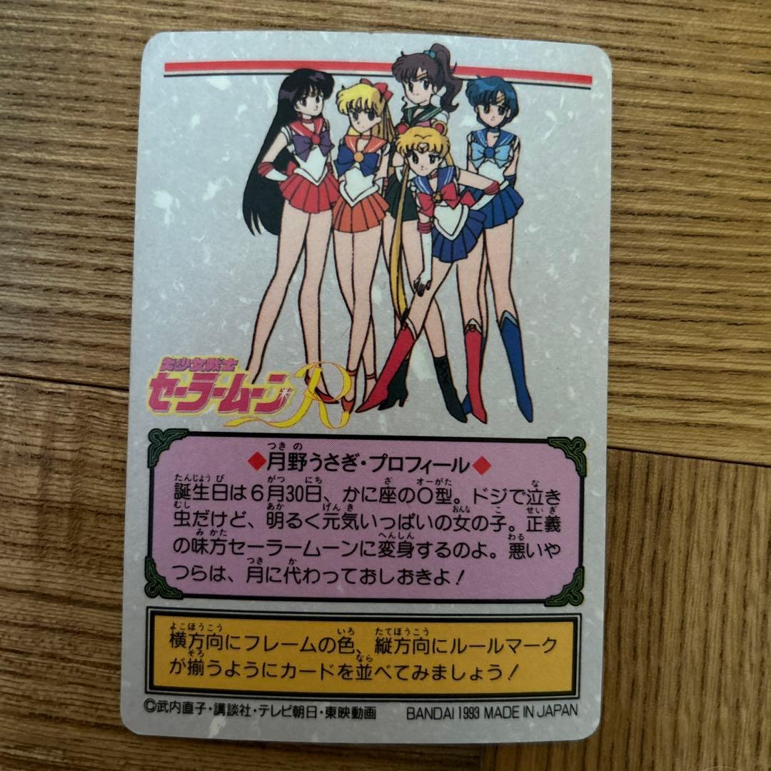 セーラームーン カードダス　まとめ売り