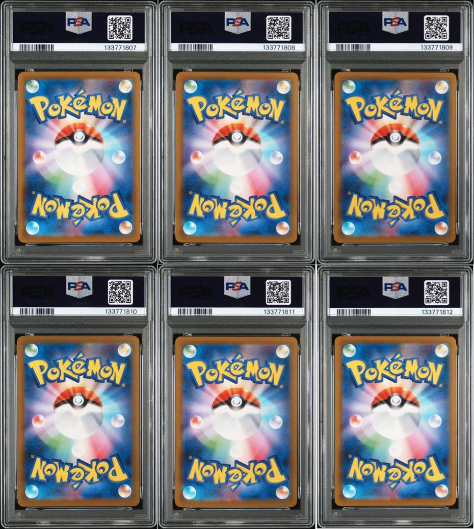 PSA10 マクドナルドプロモ 6連番　ピカチュウ　ニャオハ　ホゲータ　クワッス