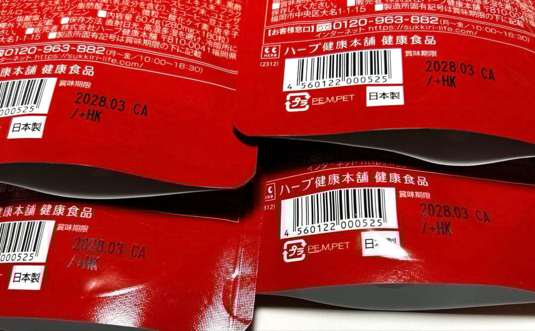 赤モリモリスリム粒タイプ180粒入×4袋セット