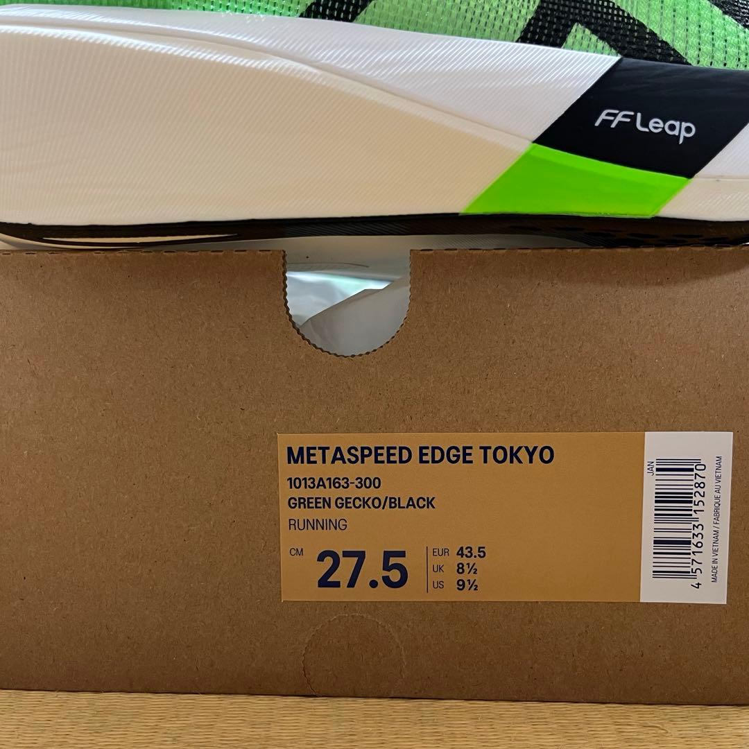 新品未使用 asics アシックス メタスピード エッジ トーキョー 27.5