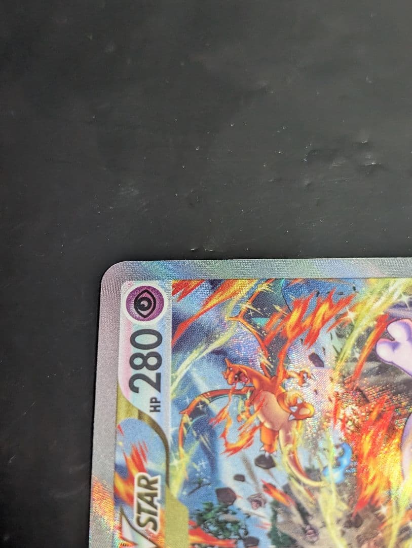 ミュウツーVSTAR【SAR】{221/172} [S12a]