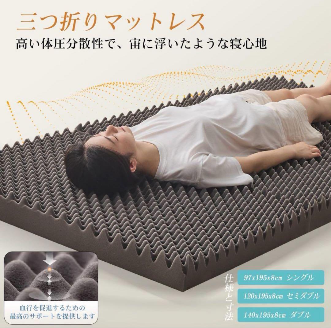 折りたたみマットレス ダブル高反発 厚さ8cm 140x195 グレー