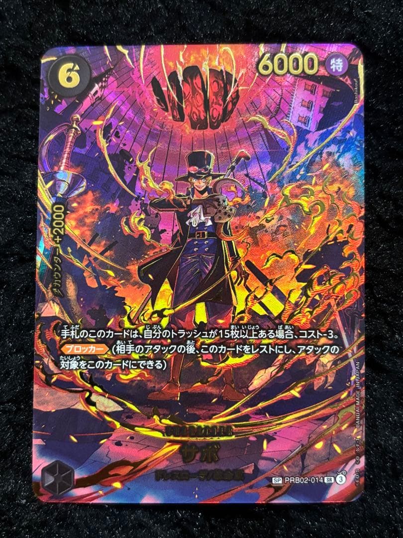 ワンピースカード　エッグヘッドクライシス収録　サボ sp 美品