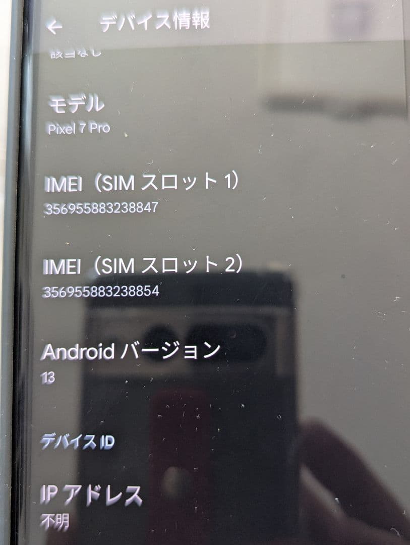 ◆Google Pixel 7 pro 128GB SIMフリー