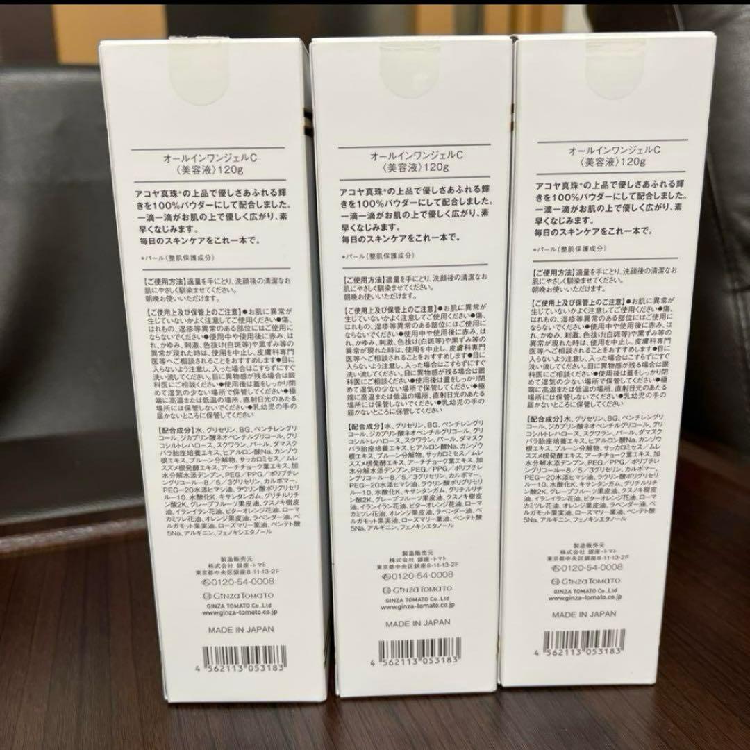 CHIECO All in one Gel 120g 3本セット　銀座トマト