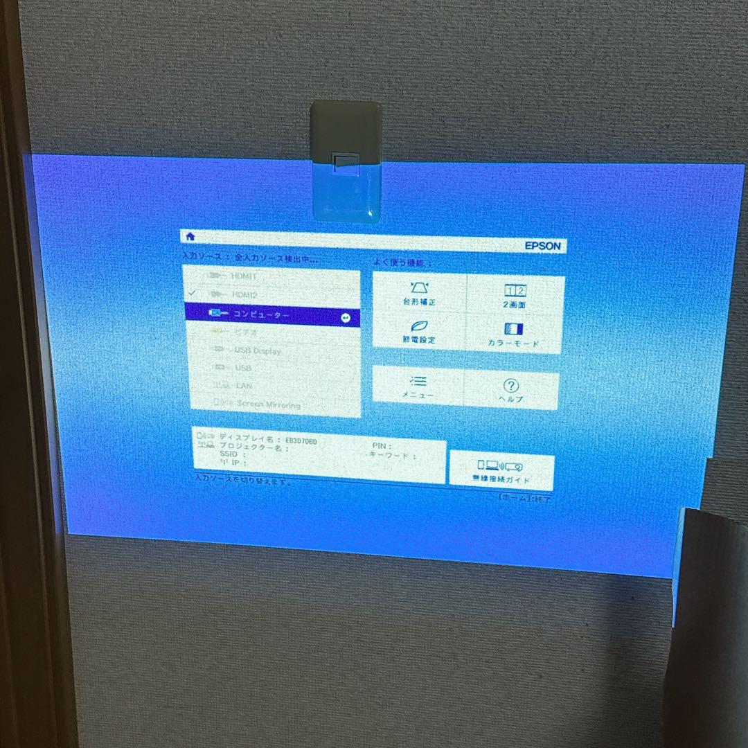 2460【動作品】EPSON EB-U42 プロジェクター