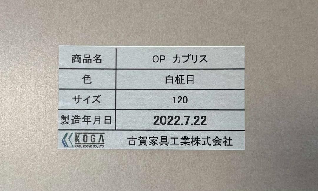 りんごスター 最高級 古賀家具キッチンボード幅120cm Used 訳あり