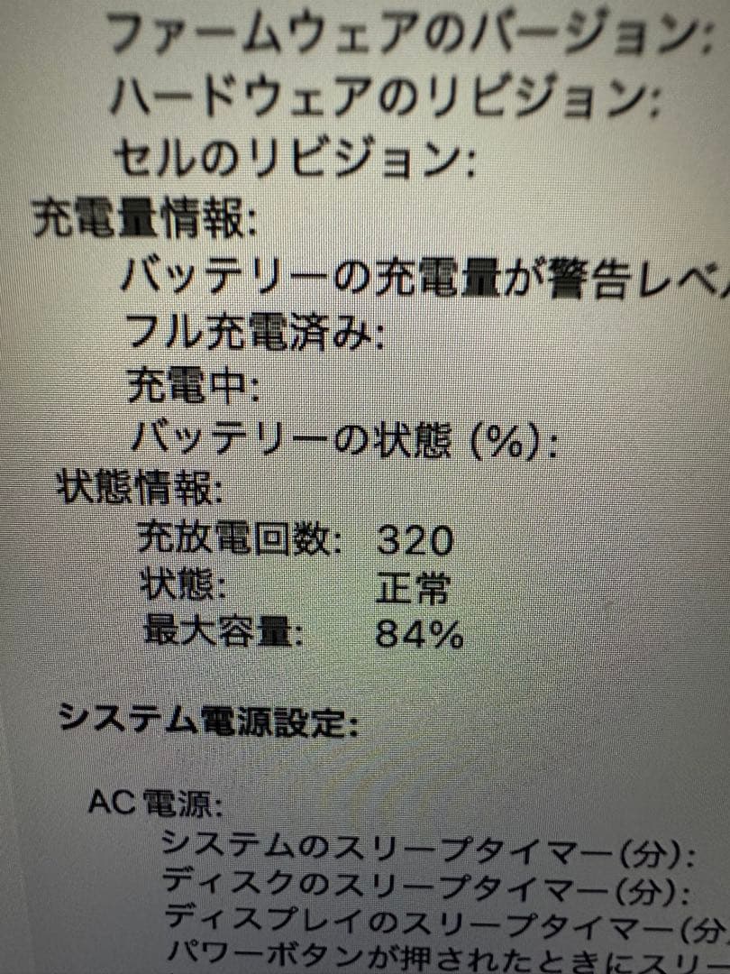 MacBook Air M1(2020年) 13㌅ 8GB/256GB