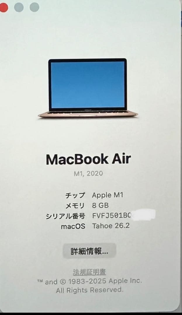 MacBook Air M1(2020年) 13㌅ 8GB/256GB