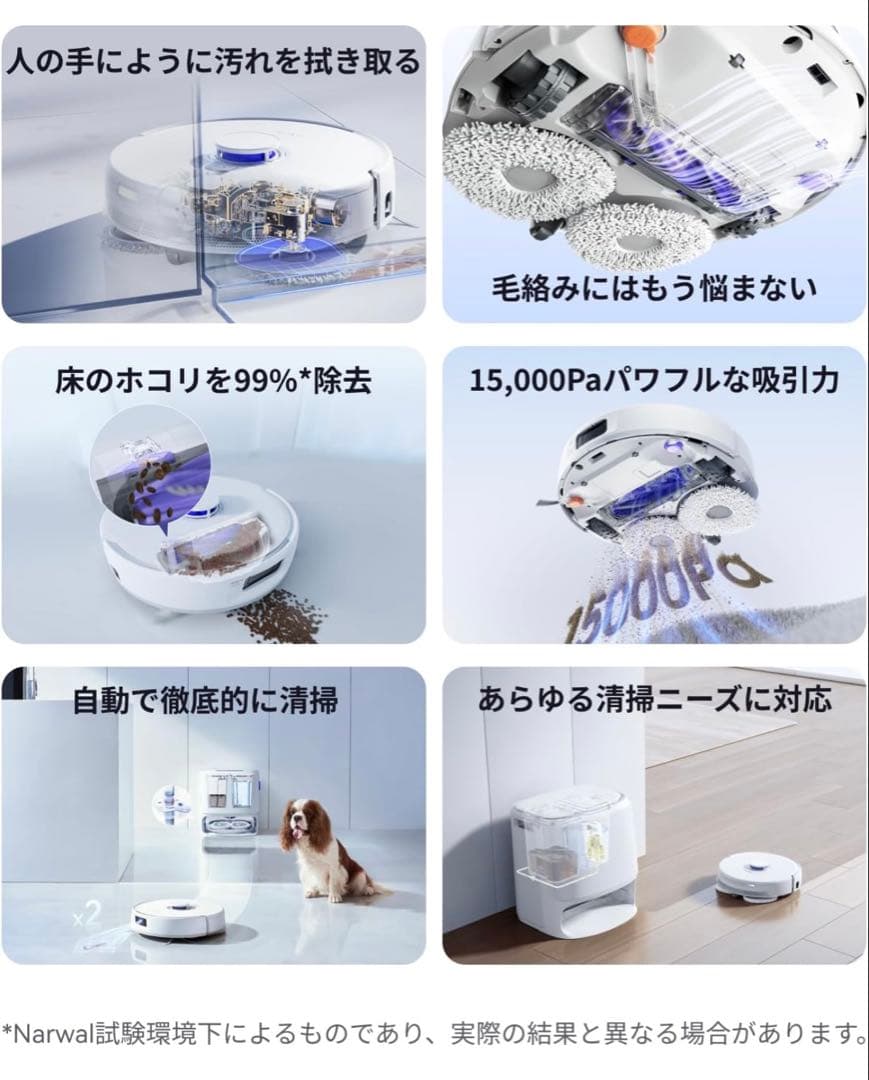 Narwal Freo Z10 ロボット掃除機 新品未開封