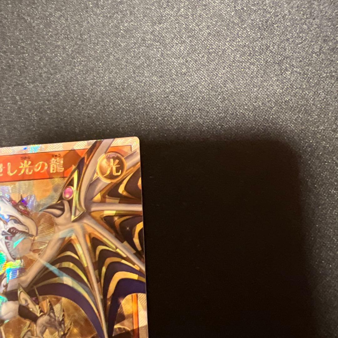 聖域を守護せし光の龍　ORR