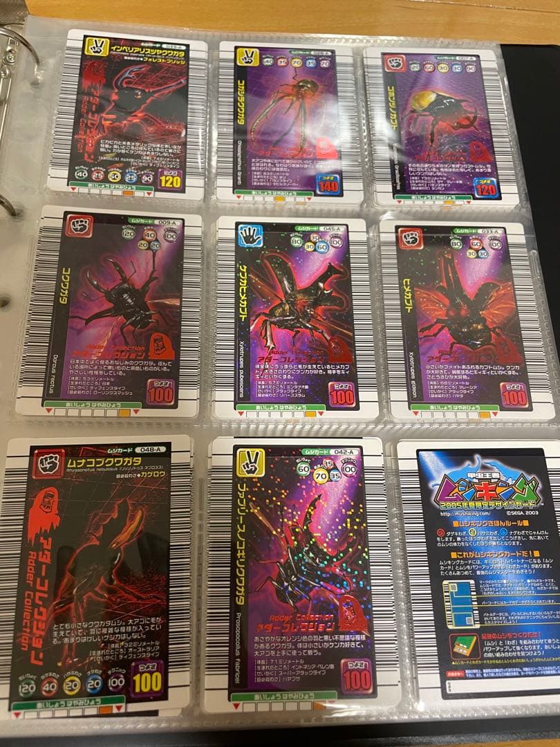 ムシキング　アダーコレクション