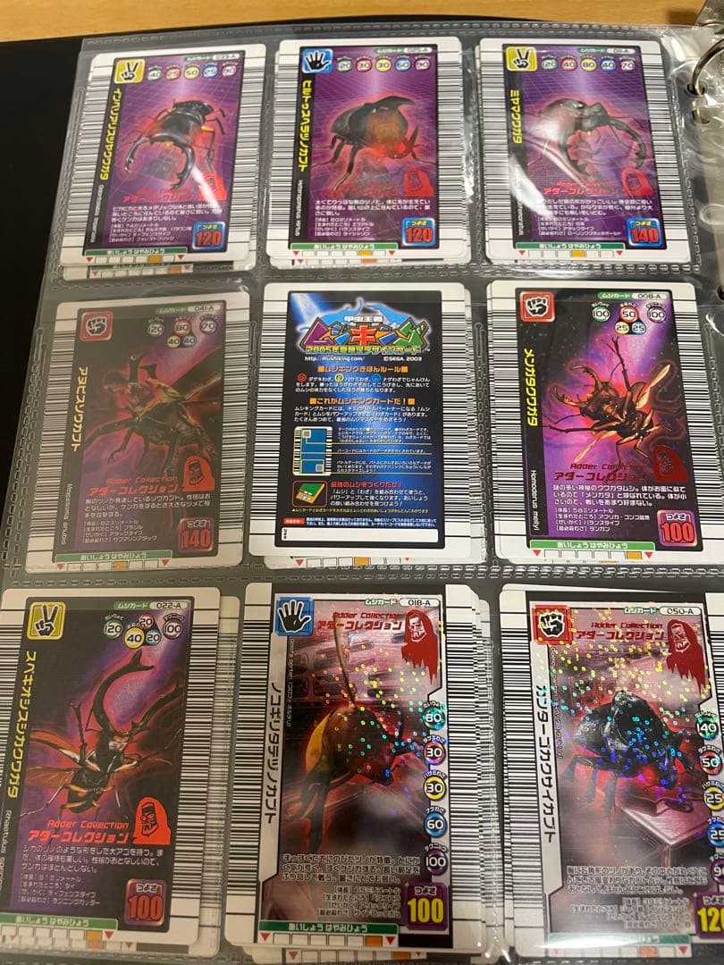 ムシキング　アダーコレクション