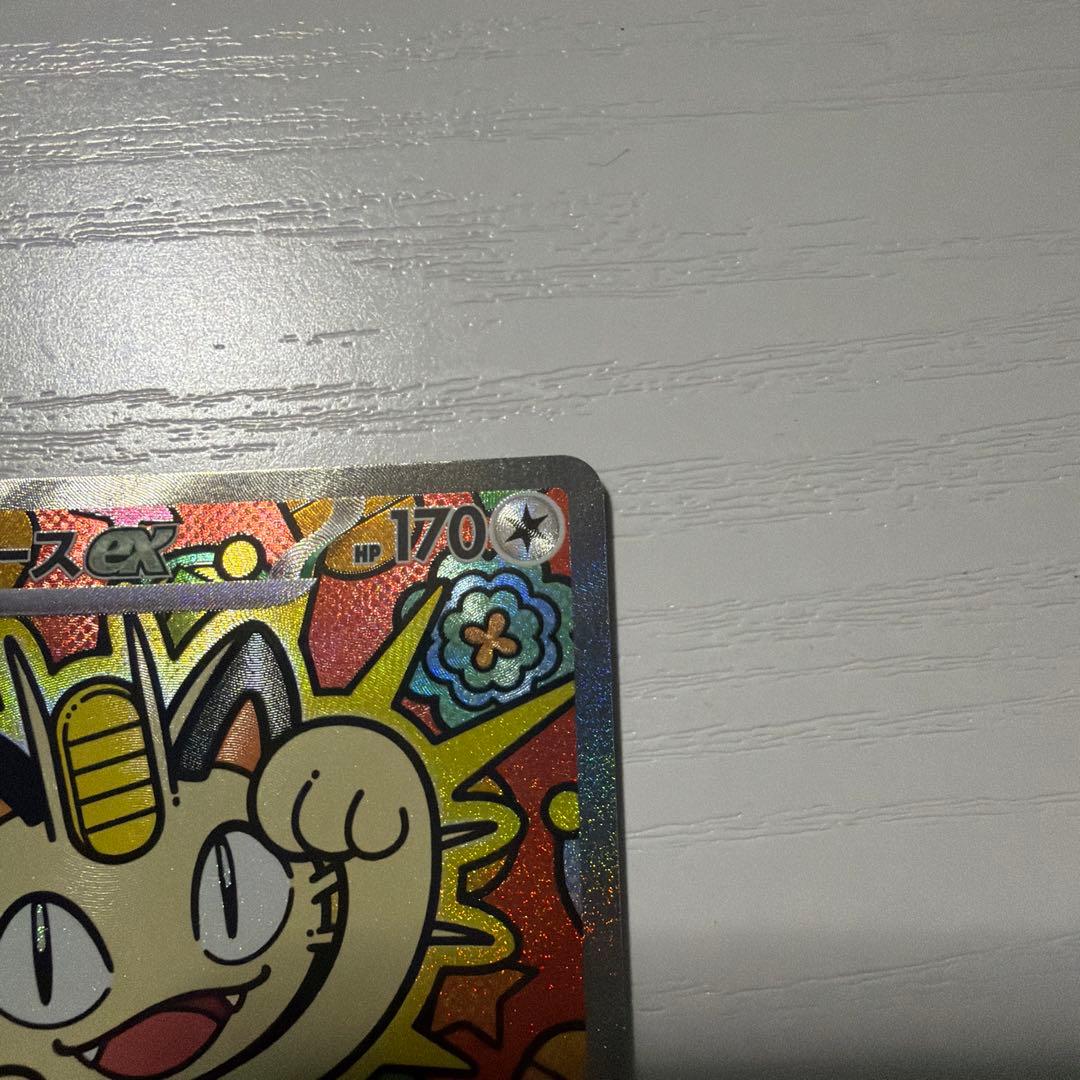 ニャースex sar 2枚